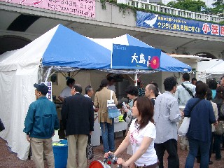 大島ブース