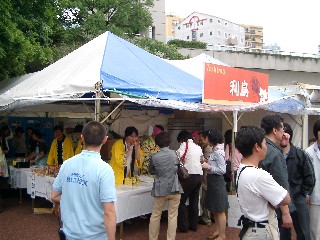 利島ブース