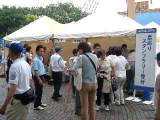 スタンプラリー受付