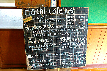 Hachi Cafej[